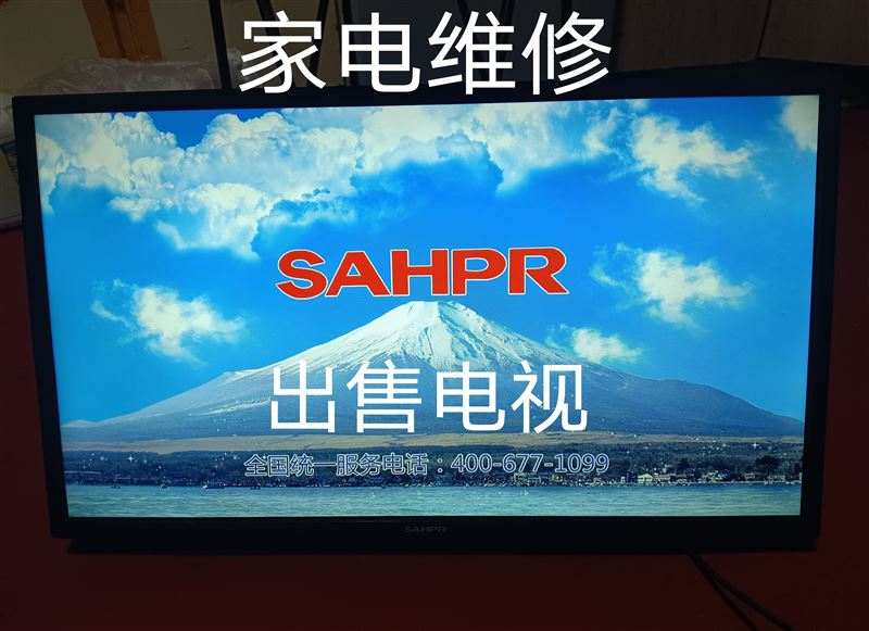 出售安裝電視掛架，出售電視15204851961